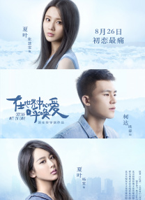 女生与男生的青春秘密